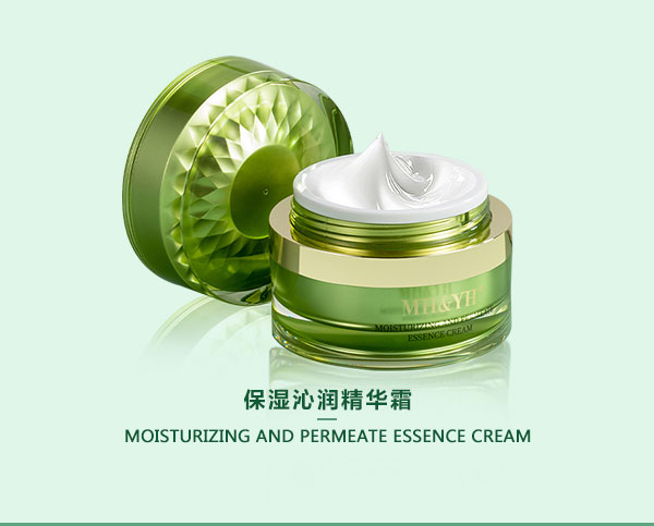 MH&YH精华霜 