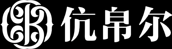 伉帛尔