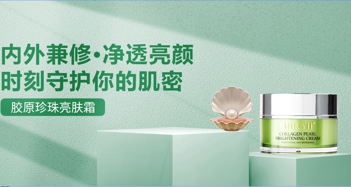 MH&YH面霜 