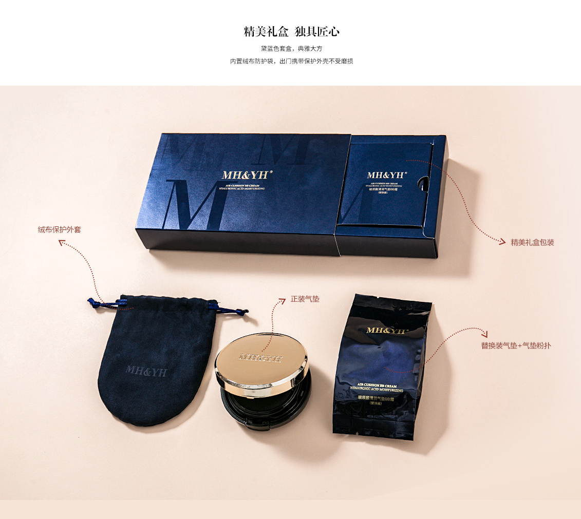 玻尿酸清润气垫BB霜 